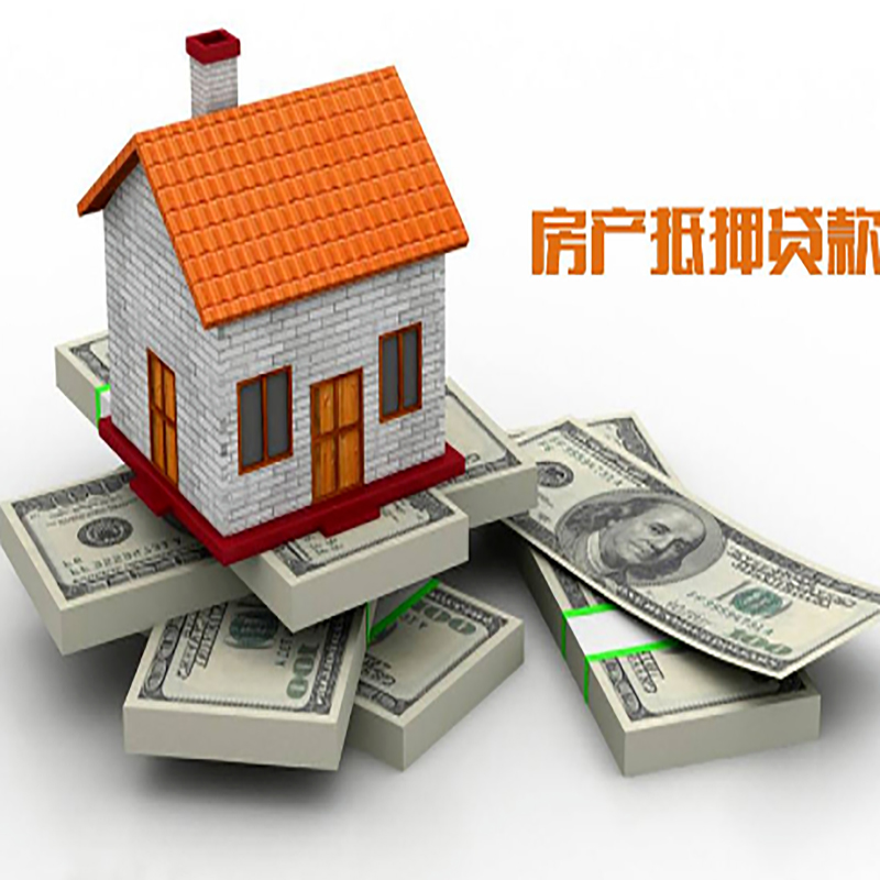 镇巴房屋抵押贷款利率|镇巴住房抵押贷款