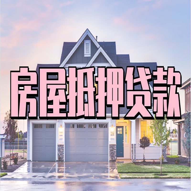 镇巴私人借款条件