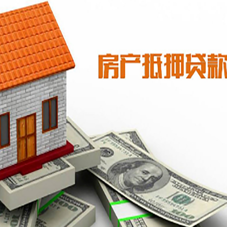 镇巴房屋抵押贷款后如何办理保险?