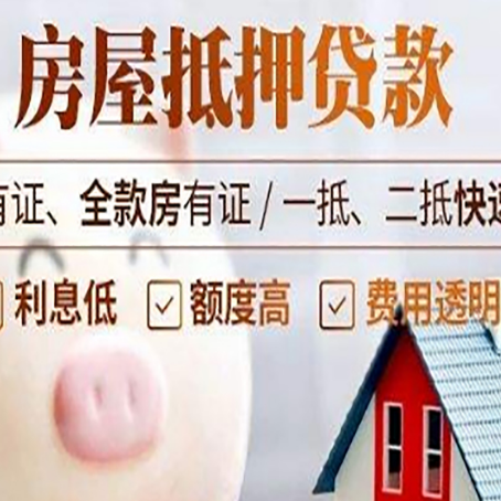 镇巴汽车抵押贷款有什么常见问题?