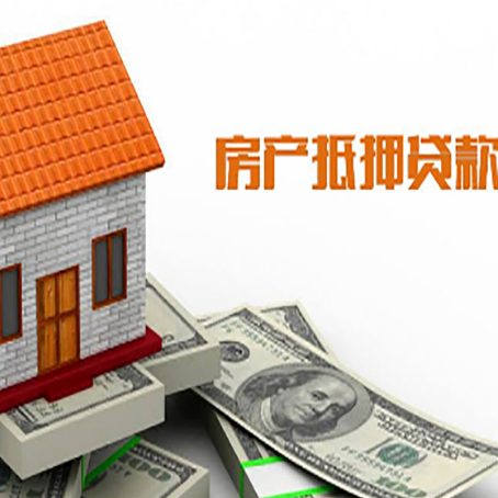 镇巴房子有贷款怎么办理抵押贷款？