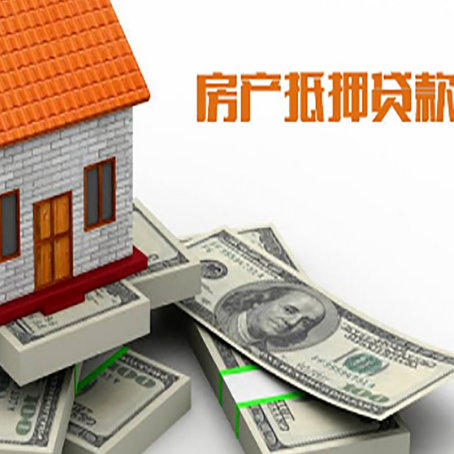 镇巴房产抵押有哪些特征和限制?