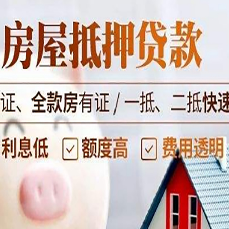 镇巴房子抵押贷款利率上涨对市场的影响
