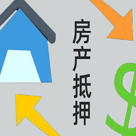 镇巴房产抵押贷款，不抵押房产可以帮别人担保吗