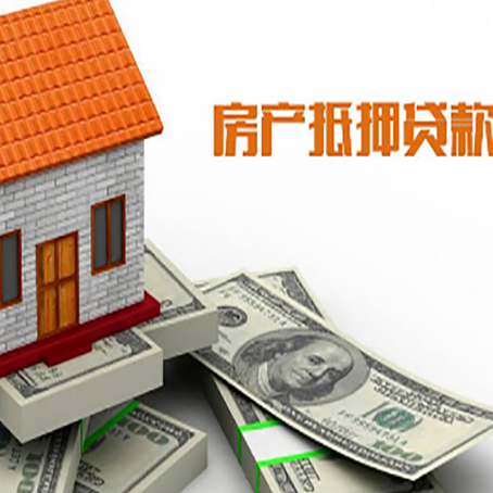 镇巴房屋抵押贷款后多久银行才放款?