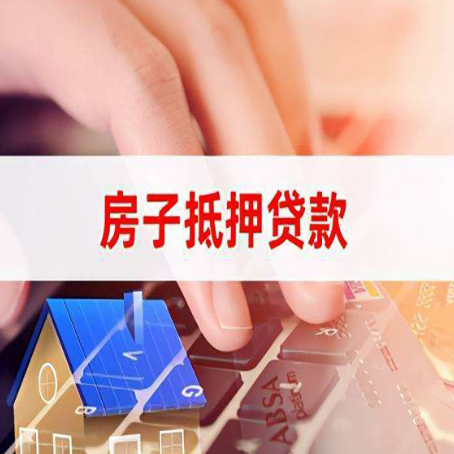 镇巴房产抵押贷款哪家银行好?
