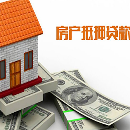 镇巴房屋抵押贷款利率是多少?