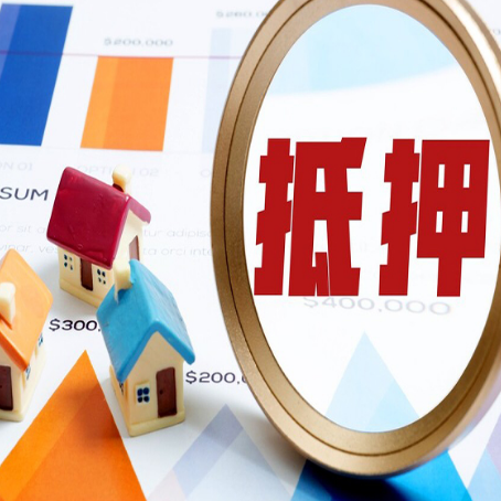 镇巴房产抵押贷款有贷款还可以吗